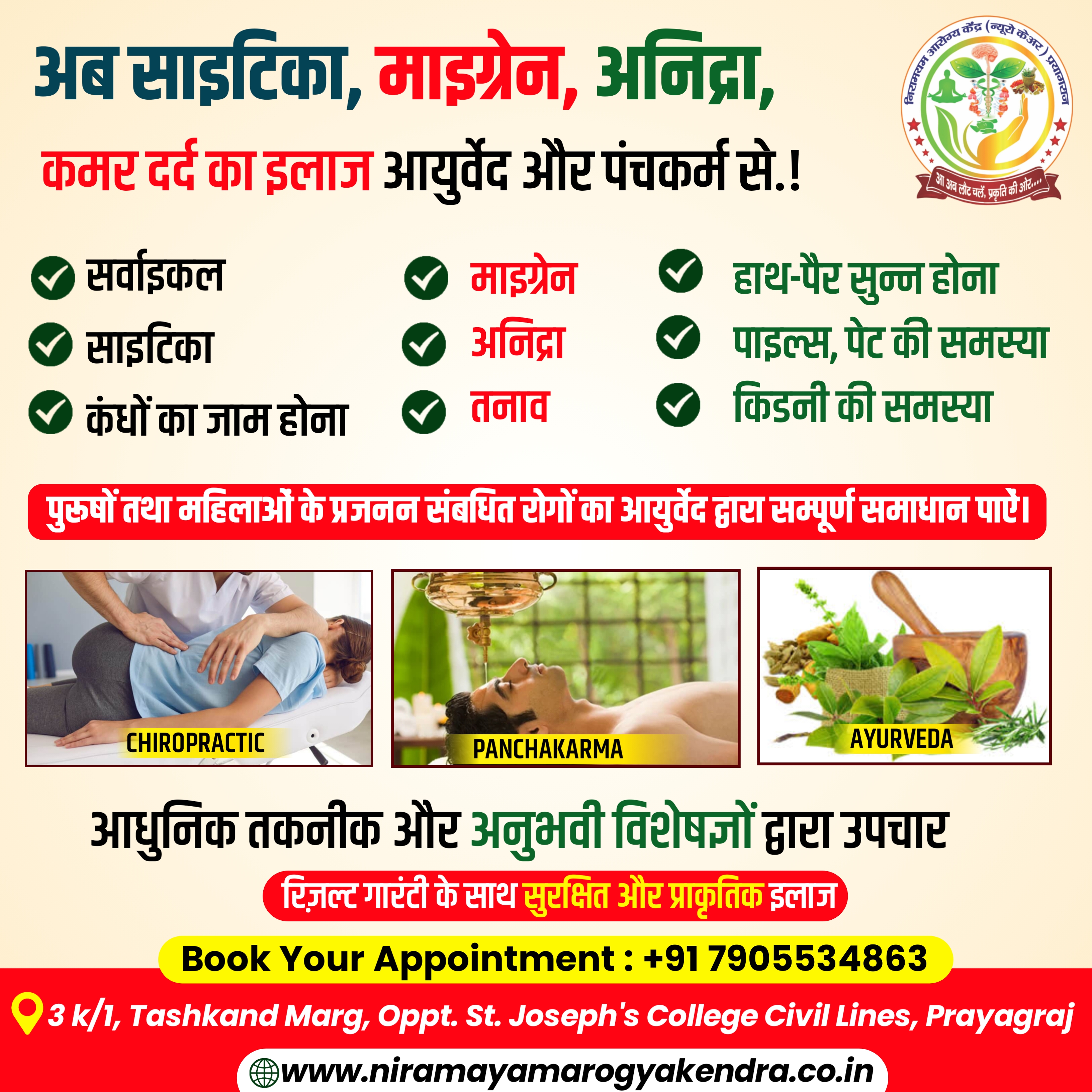 Niramayam Arogya Kendra Services